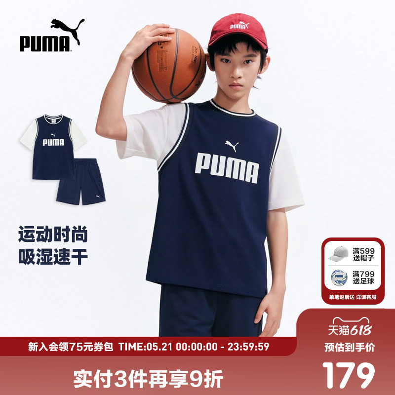 PUMA彪马童装26夏季儿童t恤短裤凉感速干篮球运动短袖时髦套装