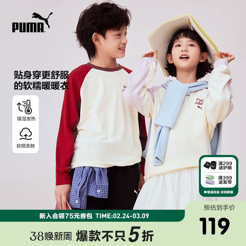 PUMA彪马官方正品童装新儿童秋冬长袖T恤柔软透气插肩袖糯糯上衣