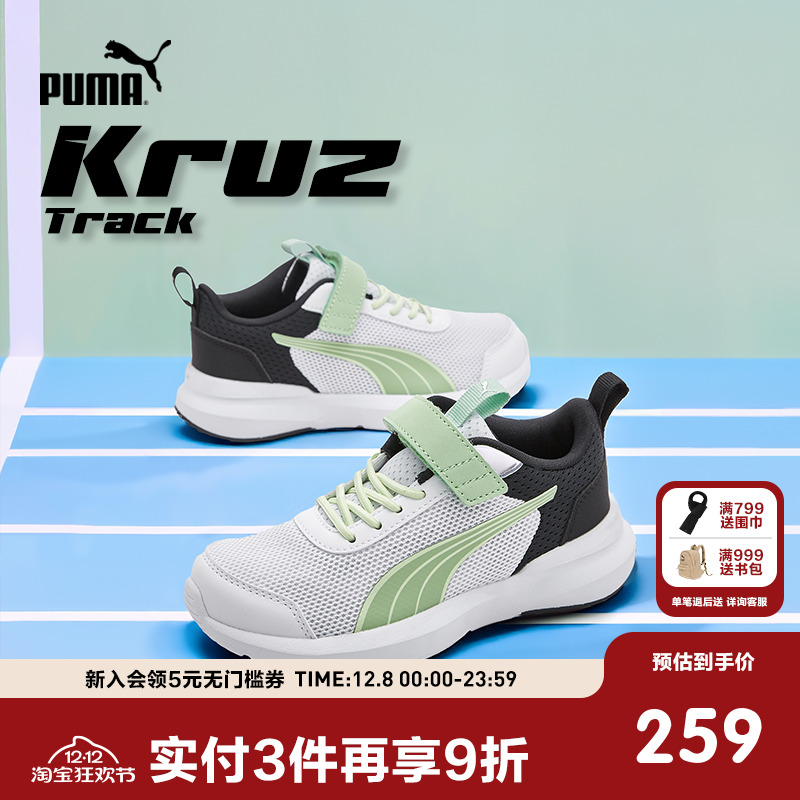 Puma/彪马儿童跑步鞋运动鞋