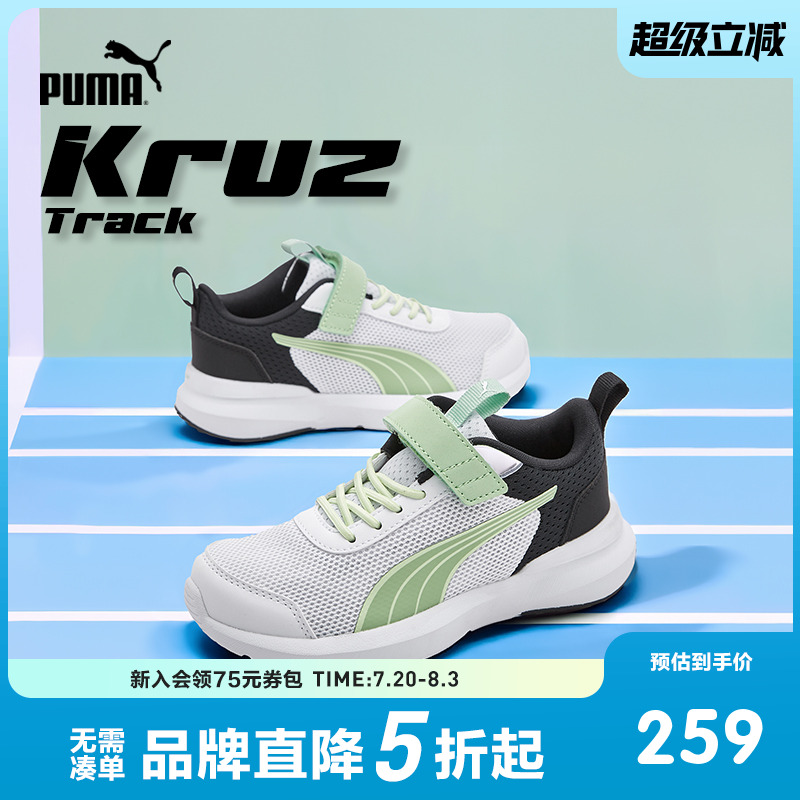 Puma/彪马儿童跑步鞋运动鞋