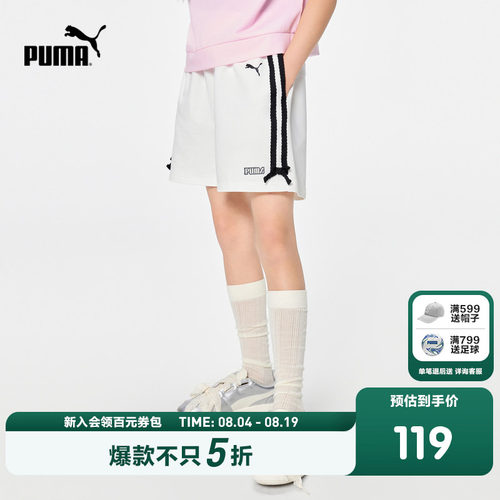 PUMA彪马官方正品童装新款儿童夏季短裤运动裤时尚有型可盐可甜
