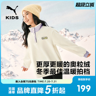 PUMA彪马童装 儿童针织卫衣中领保暖奥粒绒复合摇粒绒运动上衣 新款