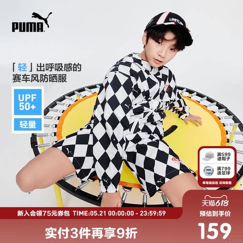 PUMA彪马官方正品童装新款儿童夏季长袖便服防晒衣轻薄舒适外套