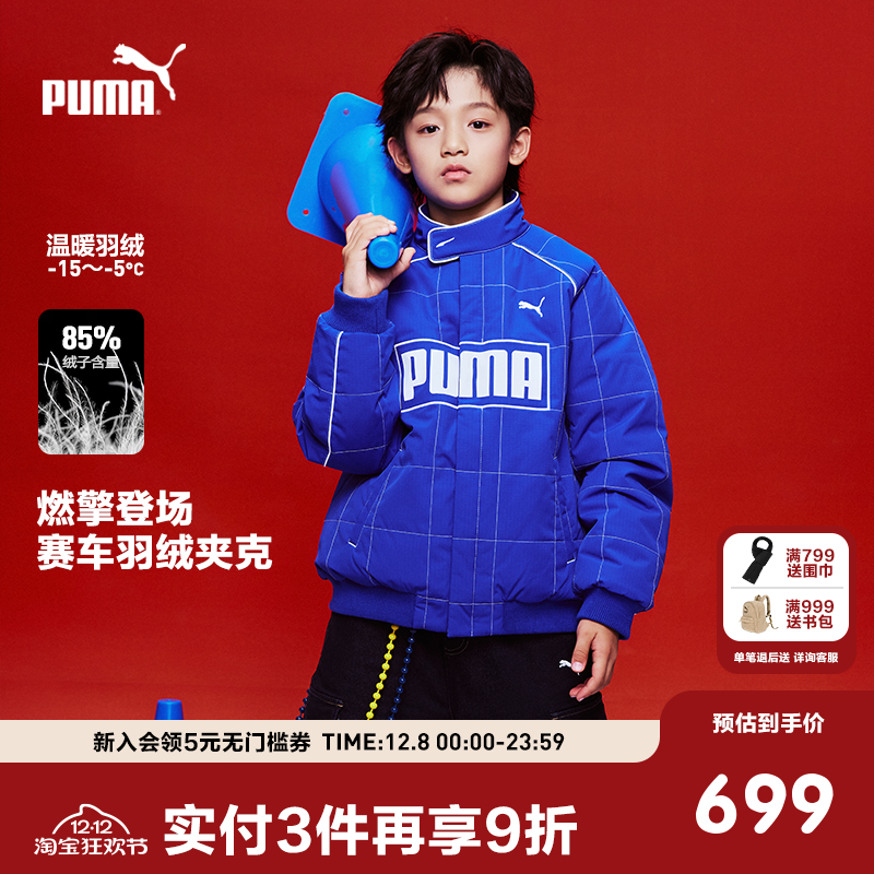 PUMA彪马官方童装新儿童男童冬季羽绒服赛车系列时尚潮流拉链外套