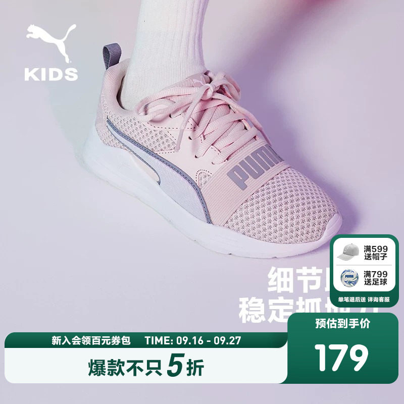 PUMA彪马官方童鞋儿童时尚潮流中童休闲运动鞋透气跑步鞋子