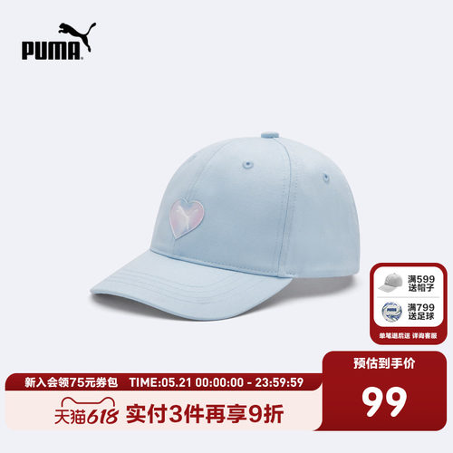 PUMA彪马官方正品童装新款儿童帽子棒球帽鸭舌帽可调节扣设计