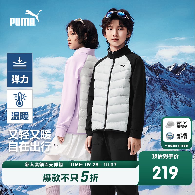PUMA彪马童装运动时尚百搭外套秋季新款儿童轻薄保暖拼接羽绒服图片