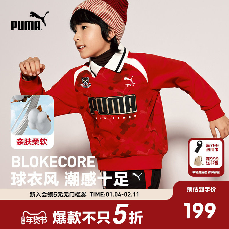 【新年款】PUMA彪马童装新款儿童男童红色长袖卫衣拼接翻领运动衫