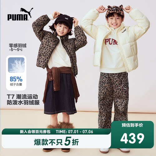 【百补】PUMA彪马童装冬季新款儿童羽绒服T7立领厚款羽绒外套保暖