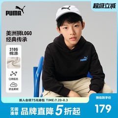 PUMA彪马官方正品童装新款儿童春秋长袖连帽卫衣休闲复古运动衫