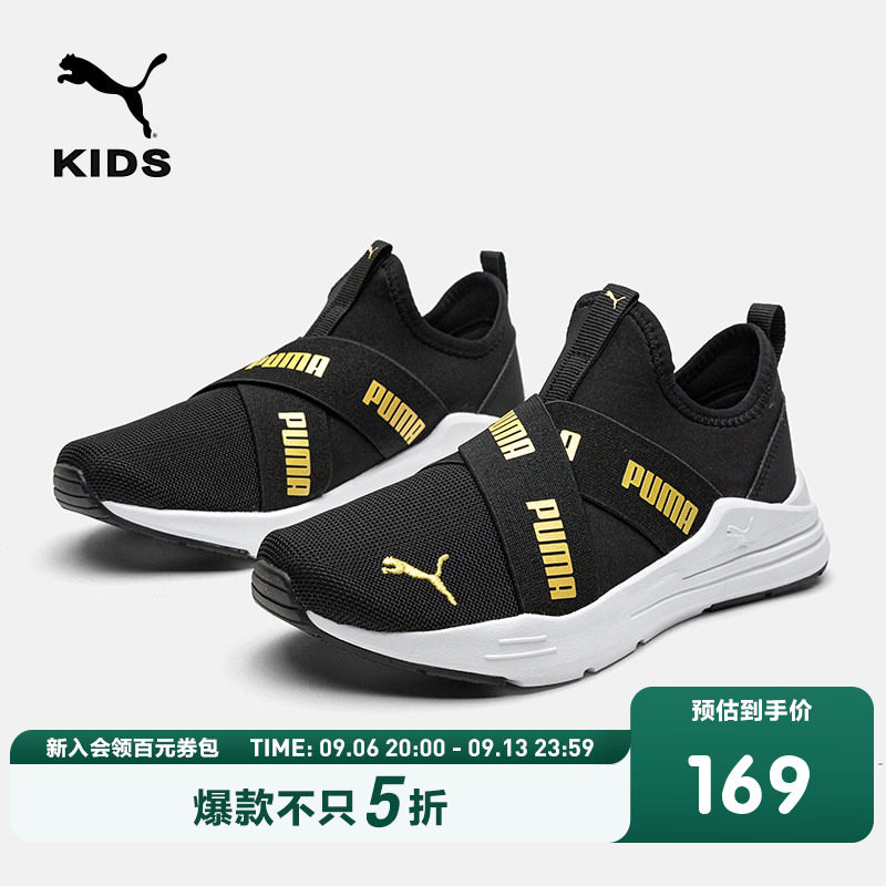 PUMA彪马官方正品童鞋儿童大童舒适跑鞋网眼一脚蹬舒适运动鞋