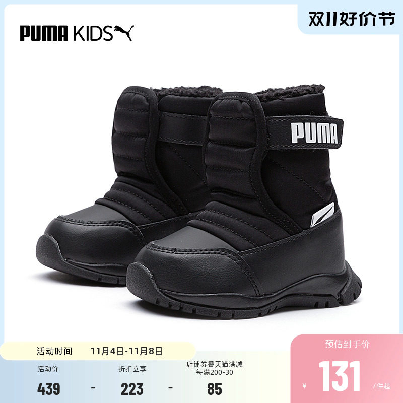 PUMA彪马童鞋儿童雪地靴19-27码男女童中高筒帮运动棉靴 380746高性价比高么？