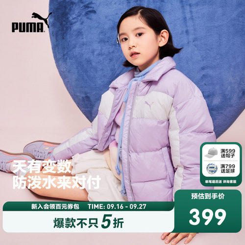 PUMA彪马官方正品童装新款儿童女童冬季羽绒服运动风潮流翻领外套