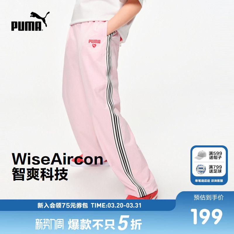 PUMA彪马T7童装裤子新款儿童夏季梭织长裤吸湿速干时尚运动直筒