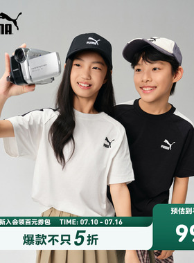 PUMA彪马童装凉感儿童短袖吸湿速干男童短袖t恤运动新款T7系列
