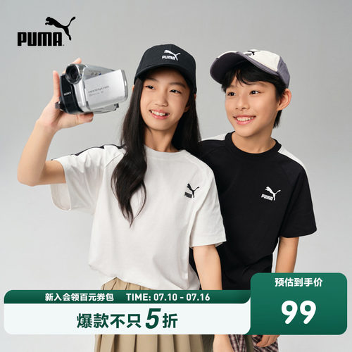 PUMA彪马童装凉感儿童短袖吸湿速干男童短袖t恤运动新款T7系列