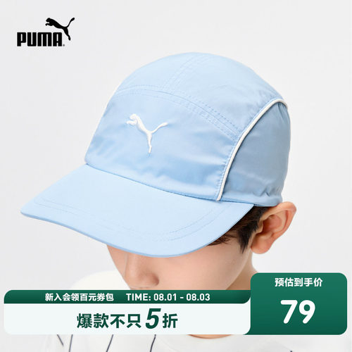 PUMA彪马官方帽子新款儿童夏季棒球帽可调节运动感宽檐防晒遮阳帽