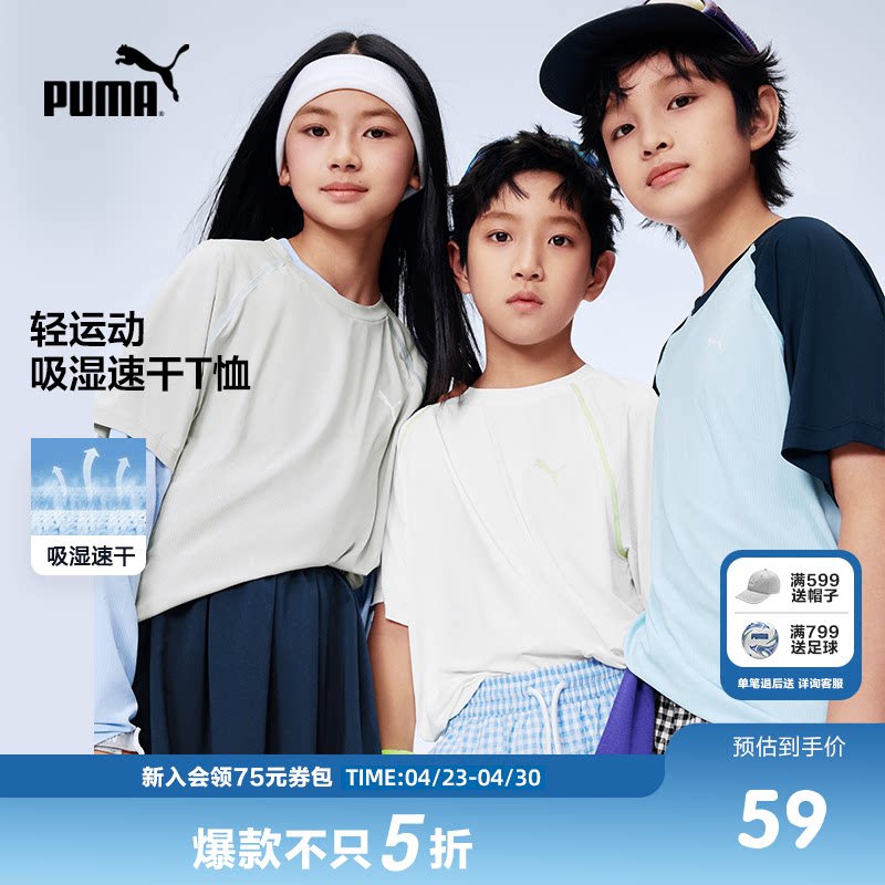 PUMA彪马童装儿童男童吸湿T恤大童衣服速干短袖运动宽松圆领