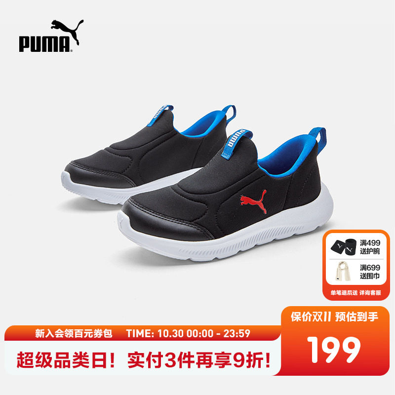 PUMA彪马官方正品童鞋休闲鞋新款儿童鞋子中童一脚蹬运动鞋跑步鞋