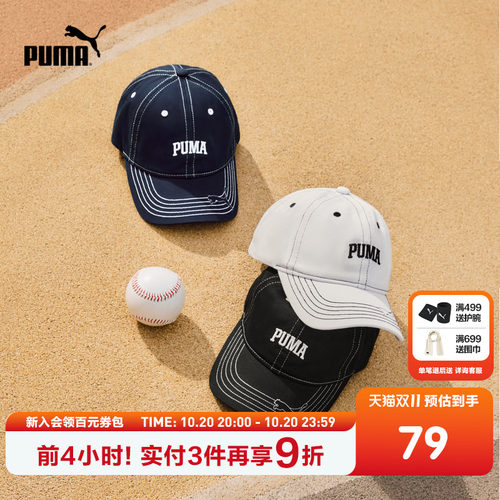 PUMA彪马童装26春季新款儿童男女童棒球帽时尚鸭舌帽运动遮阳帽