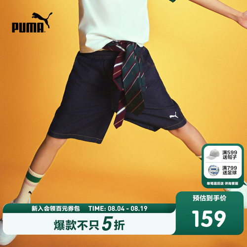 PUMA彪马官方童装裤子新款儿童夏季梭织短裤牛仔裤时尚潮酷五分裤