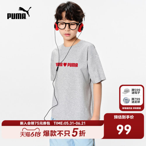 PUMA彪马男女爱心舒弹儿童夏季百搭短袖亲肤舒适吸湿速干凉爽T恤