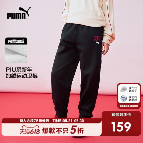 PUMA彪马官方正品新款裤子儿童童装针织长裤休闲运动裤加绒卫裤