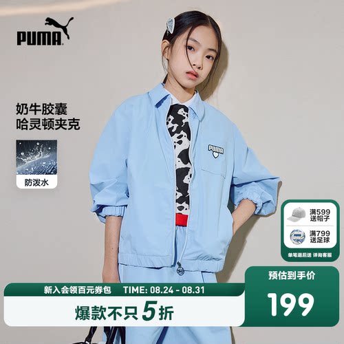 PUMA彪马童装26春季新款儿童便服长袖上衣翻领设计简约防泼水外套