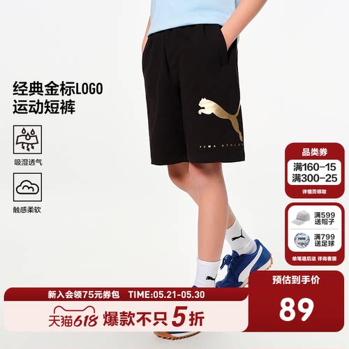 PUMA彪马金标系列童装新款儿童夏季针织短裤吸湿透气弹力运动裤子