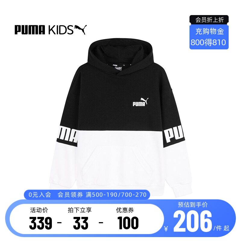 PUMA彪马官方儿童春装新款男童连帽套头外套拼色针织卫衣 670997