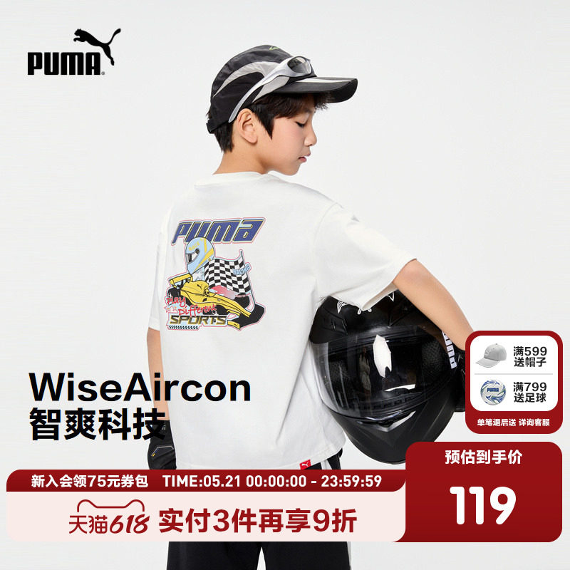 PUMA彪马官方正品童装新款儿童夏季短袖T恤凉爽舒适时尚潮上衣