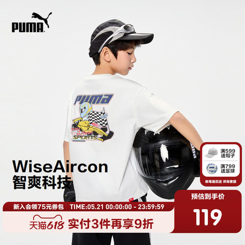 PUMA彪马官方正品童装新款儿童夏季短袖T恤凉爽舒适时尚潮上衣
