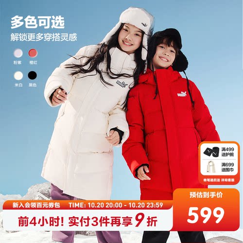 PUMA彪马童装新款儿童长款羽绒服男童女童羽绒外套防风防泼水冬装