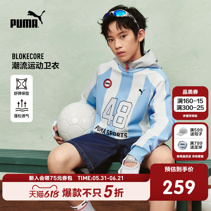 PUMA彪马童装26新款儿童长袖卫衣男女童条纹足球风圆领运动上衣