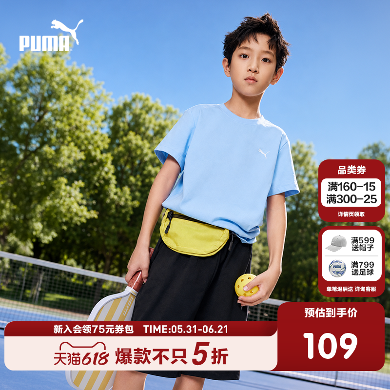 PUMA彪马童装夏季新款儿童短袖套装简约百搭休闲运动T恤短裤2件套