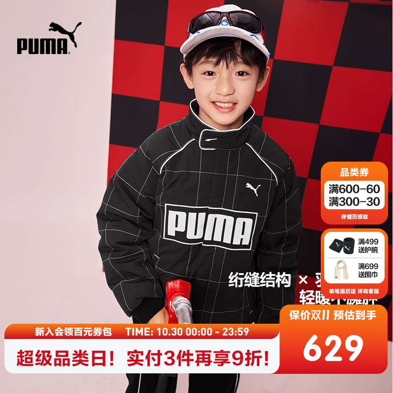 PUMA彪马官方童装新儿童男童冬季羽绒服赛车系列时尚潮流拉链外套
