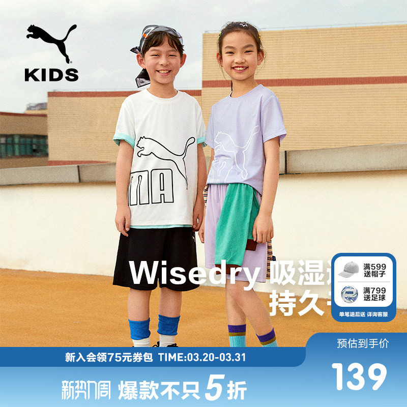 PUMA彪马童装运动时尚短袖短裤儿童两件套潮流百搭吸湿速干套装