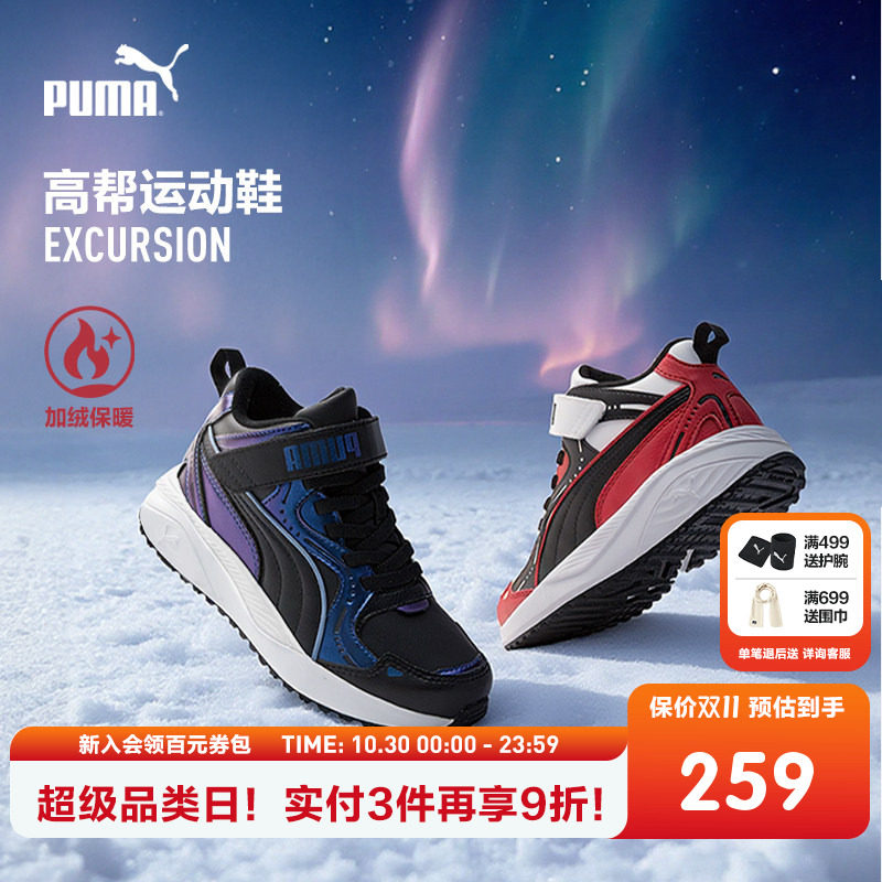 PUMA彪马官方正品童鞋儿童大童新款休闲鞋运动鞋舒适皮面户外跑鞋