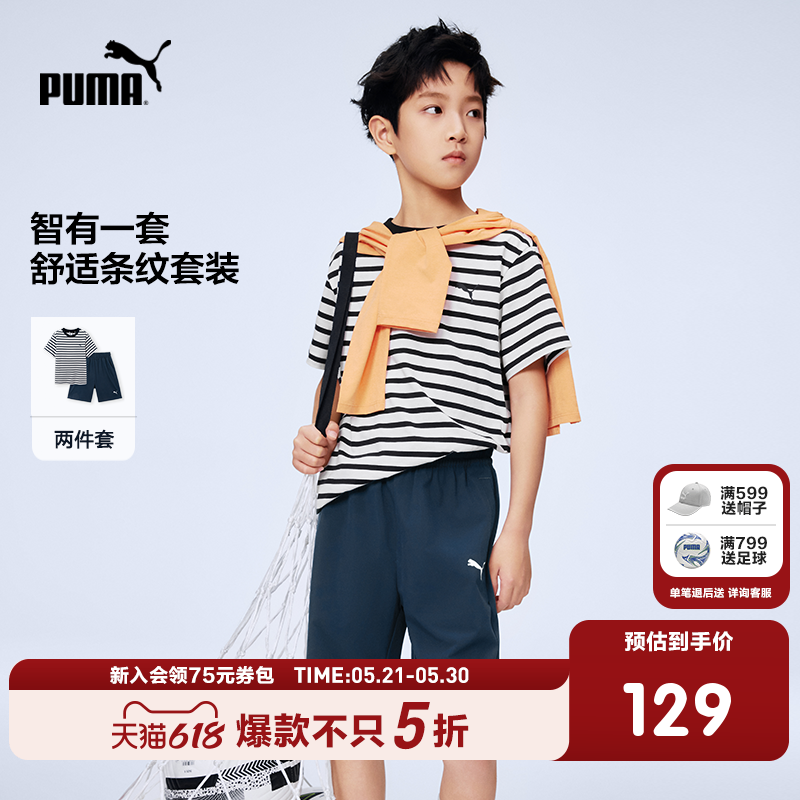 PUMA彪马童装26春夏新款儿童条纹短袖套装款式时尚运动短裤中裤