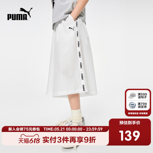 PUMA彪马官方正品童装新款儿童夏季七分裤阔腿裤潮流运动裤子
