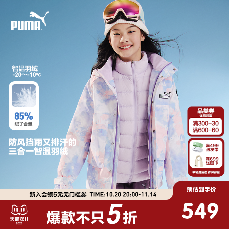 PUMA彪马童装新款儿童羽绒服男童女童两件套防风防泼水多功能外套