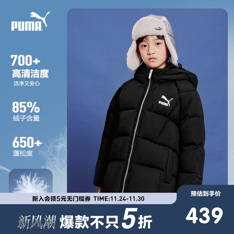 PUMA彪马童装新款儿童冬季羽绒服肤感柔软中长外套内里科技蓄热