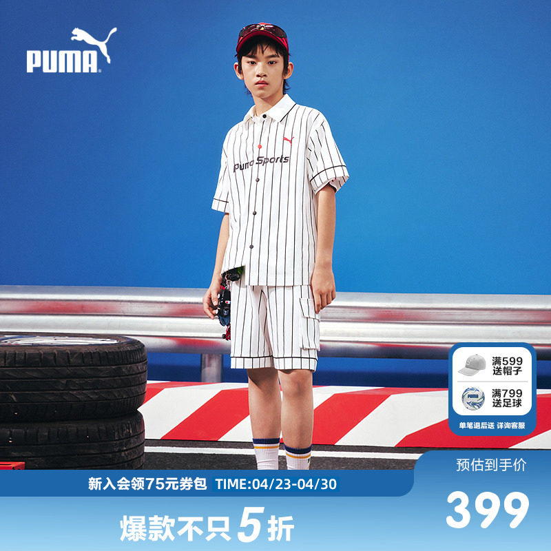 PUMA彪马童装新款儿童男童短袖外套短裤套装工装赛车风条纹2件套