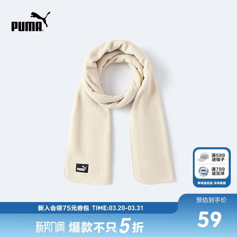 PUMA彪马童装冬季新款儿童围巾男童女童围脖抗静电摇粒绒保暖围巾