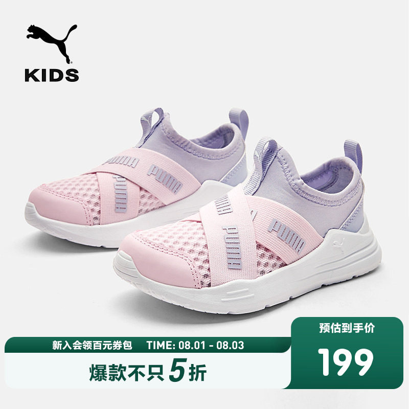 PUMA彪马官方童鞋儿童跑鞋网眼鞋子一脚蹬运动鞋户外鞋暴走鞋透气