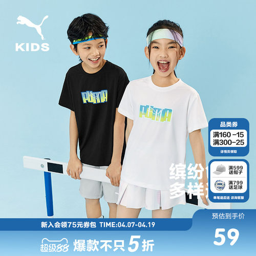 Puma/彪马圆领短袖儿童
