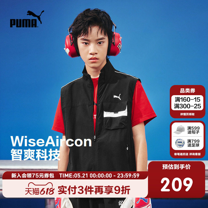 PUMA彪马童装26夏季新款儿童男女童马甲吸湿速干工装风拉链外套