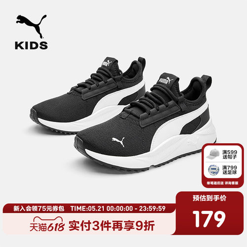 PUMA彪马官方童鞋新款运动鞋儿童大童防滑缓震轻盈跑步鞋休闲鞋