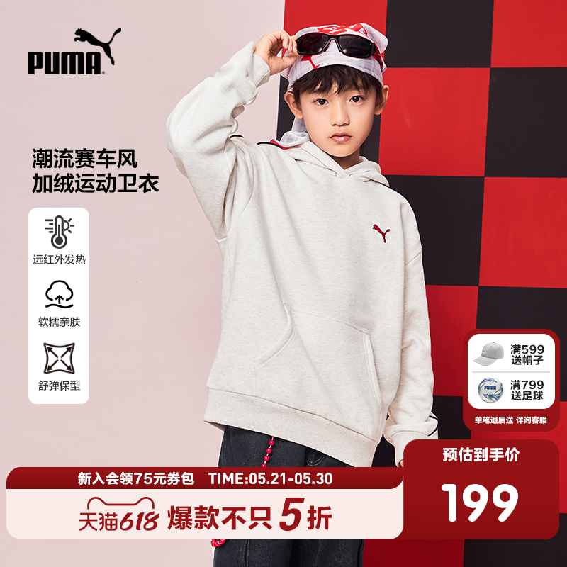 PUMA彪马官方童装新款儿童男童秋冬长袖卫衣套头连帽潮酷加绒上衣