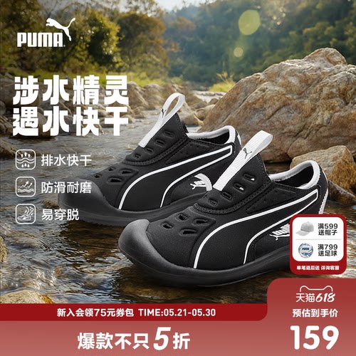 PUMA彪马童鞋中童魔术贴拖凉鞋软底沙滩防滑撞色包头凉鞋山系户外